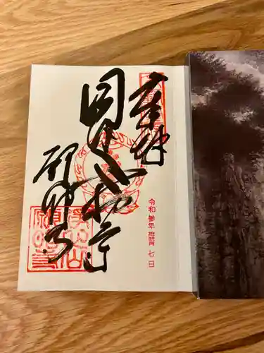 願昭寺の御朱印