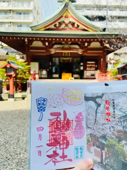 秋葉神社(東京都)
