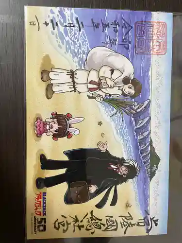 常陸國總社宮の御朱印