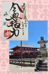 興福寺の御朱印