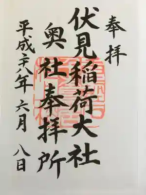 こちらは書置きタイプ
