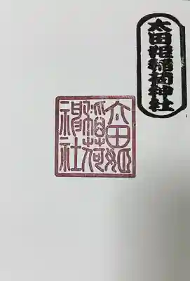 太田姫稲荷神社(東京都)