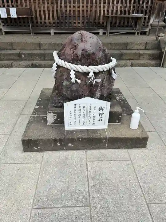 太平山神社(栃木県)