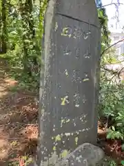 白山神社(新潟県)