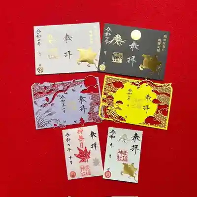 手力雄神社(岐阜県)