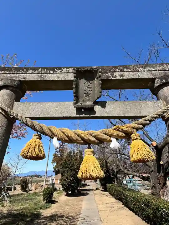 徳川東照宮(群馬県)