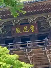 圓教寺(兵庫県)