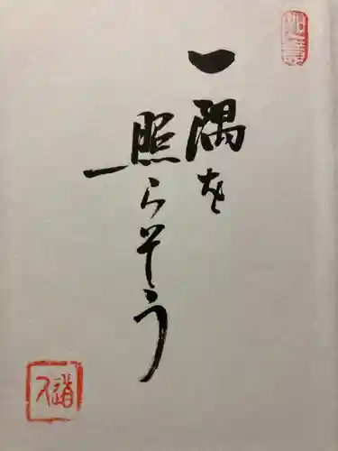 宝積山光前寺(長野県)