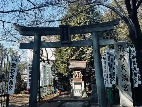 服部天満宮(愛知県)