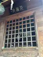 皇大神社(山形県)