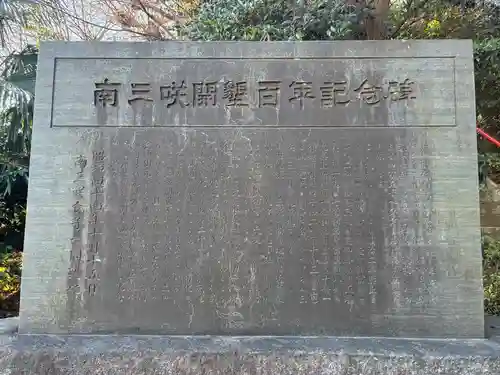 仙元宮(千葉県)