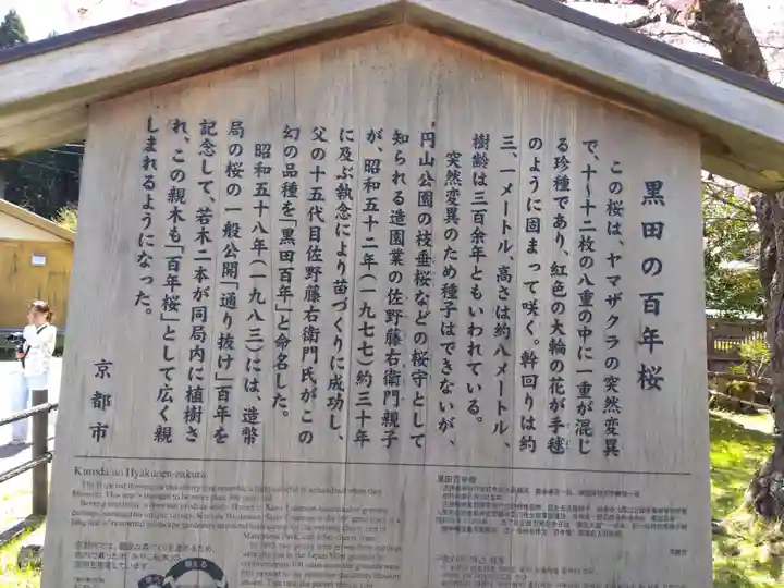 春日神社(京都府)