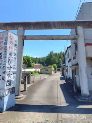 三所神社(茨城県)