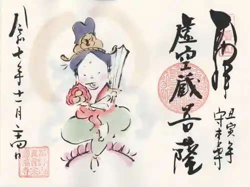 円福寺(群馬県)