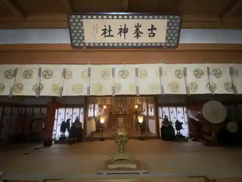 古峯神社(栃木県)