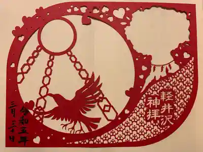 熊野皇大神社(長野県)