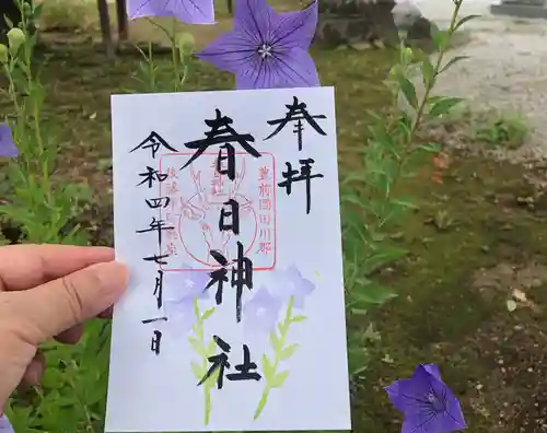 春日神社(福岡県)