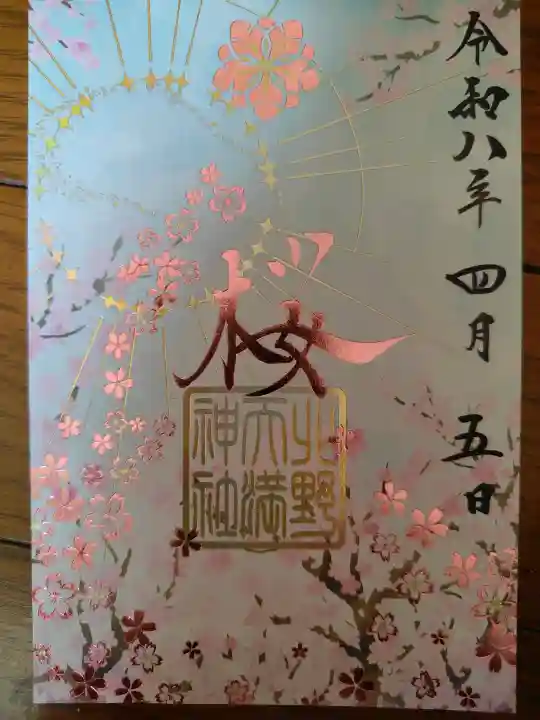 北野天満神社の{uncategorized: "未分類", other: "その他", undefined: "問題あり", building: "その他建物", grave: "お墓", sacred_gate: "鳥居", guardian: "狛犬", statue: "像", buddha: "仏像", history: "歴史", nature: "自然", garden: "庭園", animal: "動物", pagoda: "塔", temizu: "手水舎", mountain_gate: "山門・神門", sanctuary: "本殿・本堂", subordinate: "末社・摂社", art: "芸術", scenery: "景色", jizo: "地蔵", ema: "絵馬", goshuin: "御朱印", omikuji: "おみくじ", items: "授与品その他", amulet: "お守り", goshuincho: "御朱印帳", eats: "食事", festival: "お祭り", votive_dance: "神楽", shichigosan: "七五三参", wedding: "結婚式", experience: "体験その他", initially: "初詣", around: "周辺", anti_infection: "感染症対策"}