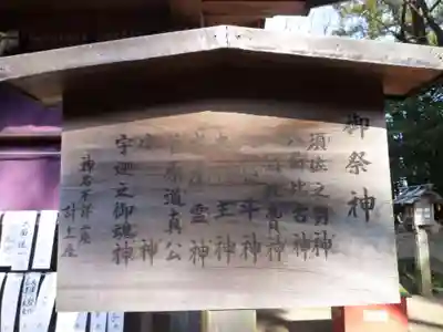 河邊七種神社のその他建物