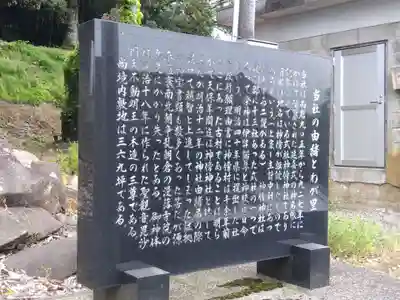 越知神社(福井県)