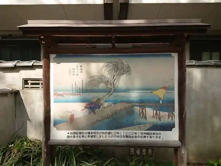 諏訪神社のその他建物