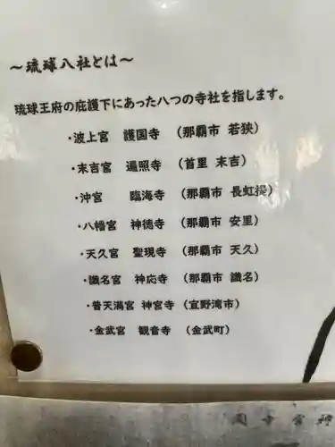 普天満宮のその他建物