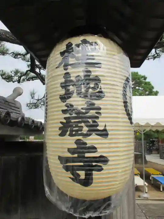 地蔵寺(桂地蔵寺)のその他建物