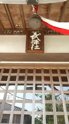 小泉鹿嶋神社(茨城県)