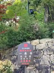 一乗寺(兵庫県)