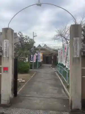 大喜寺の山門・神門