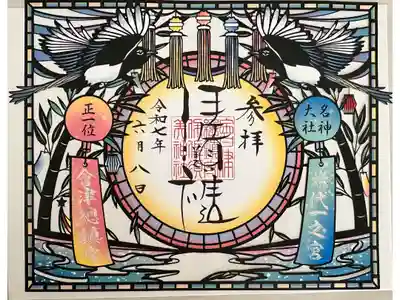 七夕限定切り絵御朱印