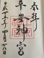 平安神宮(京都府)