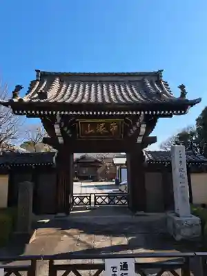 城官寺(東京都)