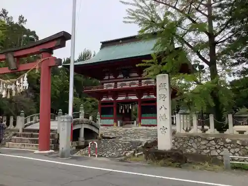 飯野八幡宮の山門・神門