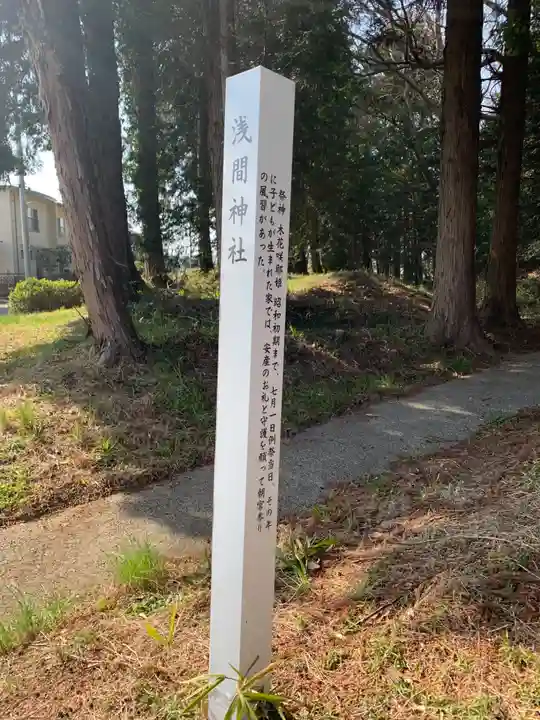 浅間神社・八坂神社(千葉県)
