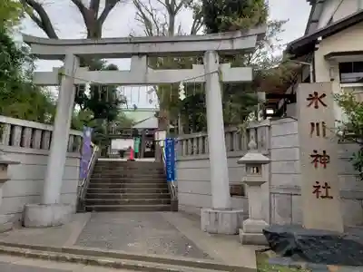 幡ケ谷氷川神社の鳥居