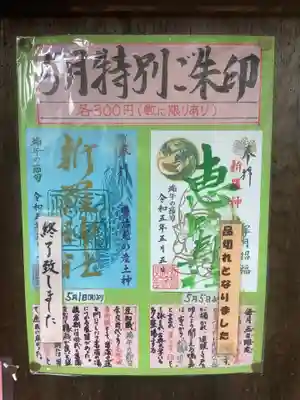 新羅神社(岐阜県)