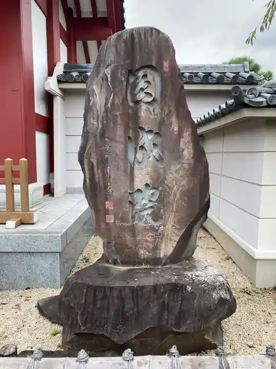 円成院のその他建物