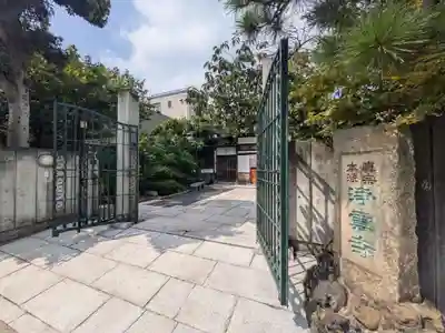 浄雲寺(東京都)