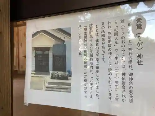 甲神社(茨城県)