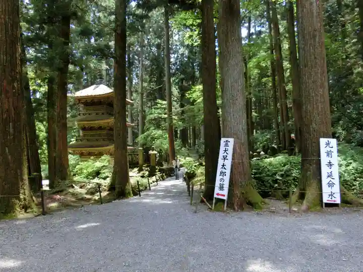 宝積山光前寺のその他建物