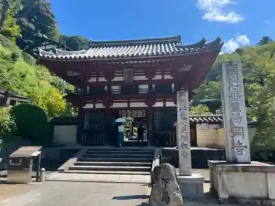 岡寺（龍蓋寺）の山門・神門