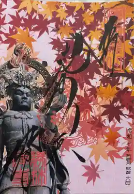 勝林寺毘沙門天