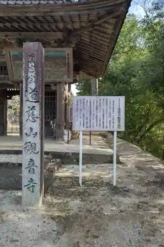 観音寺のその他建物