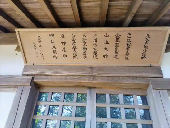 真福寺のその他建物