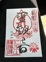 護国寺(富山県)