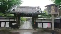 輪王寺両大師堂(寛永寺輪王殿)の山門・神門