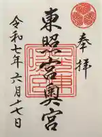 日光東照宮奥宮拝殿(栃木県)