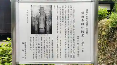 福徳寺(埼玉県)