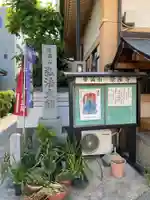 勝満山 崇彦寺(愛知県)